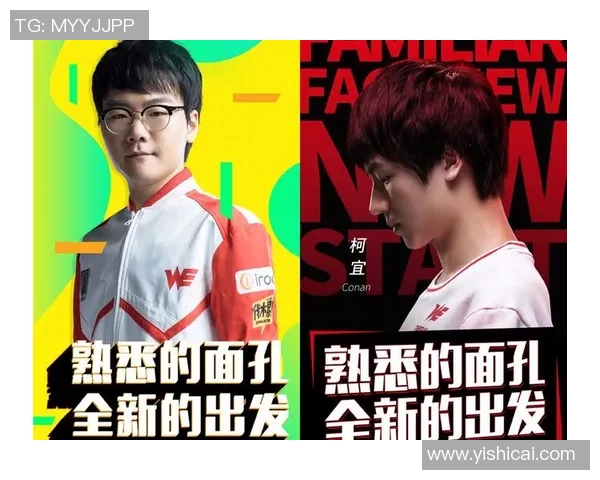 全球总决赛分析:WE战队灵活应变能力的精彩展现与战术深度解析 全球总决赛分析:WE战队灵活应变能力的精彩展现与战术深度解析